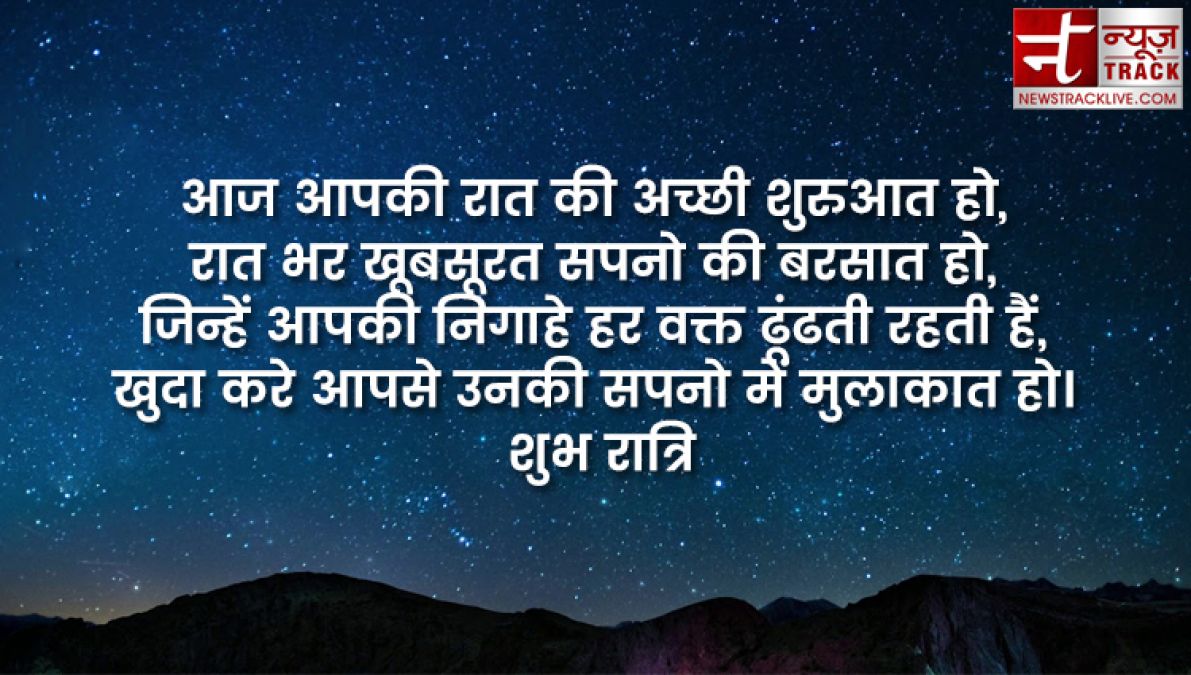 स्टेटस के लिए बेस्ट गुड नाइट व्हाट्सएप इमेजेज और थॉट्स