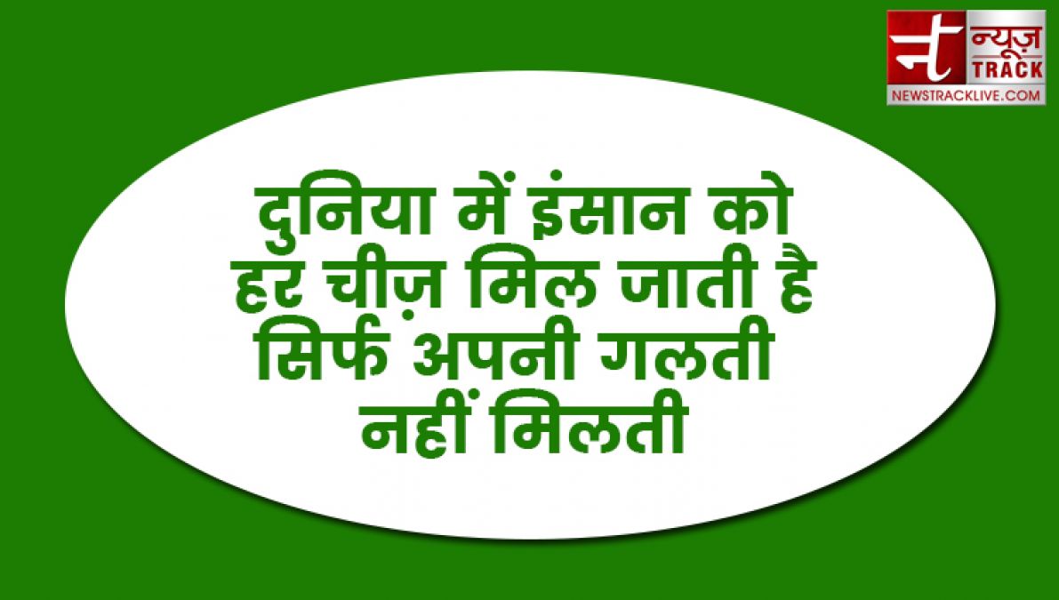 आपके हर मुश्किलों को दूर कर देगी यह मोटिवेशनल थॉट्स