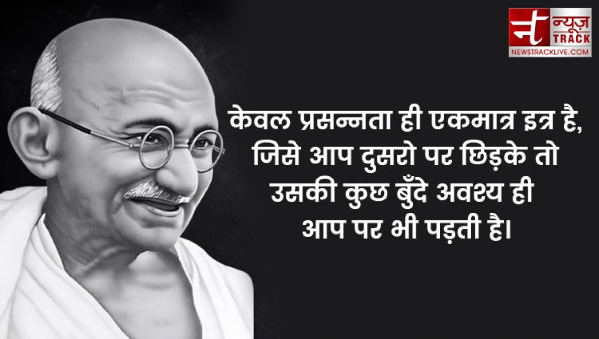 Gandhi Jayanti 2019: गांधी जयंती पर भेजें अपनों को खास सन्देश