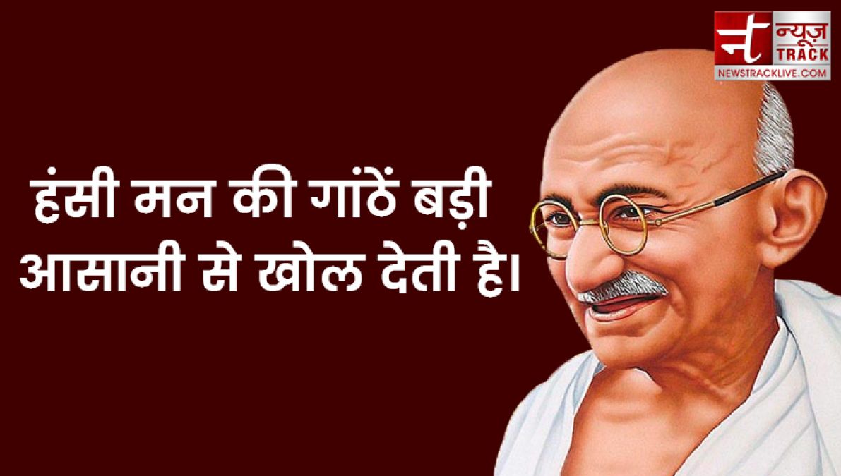 Gandhi Jayanti 2019: गांधी जयंती पर भेजें अपनों को खास सन्देश