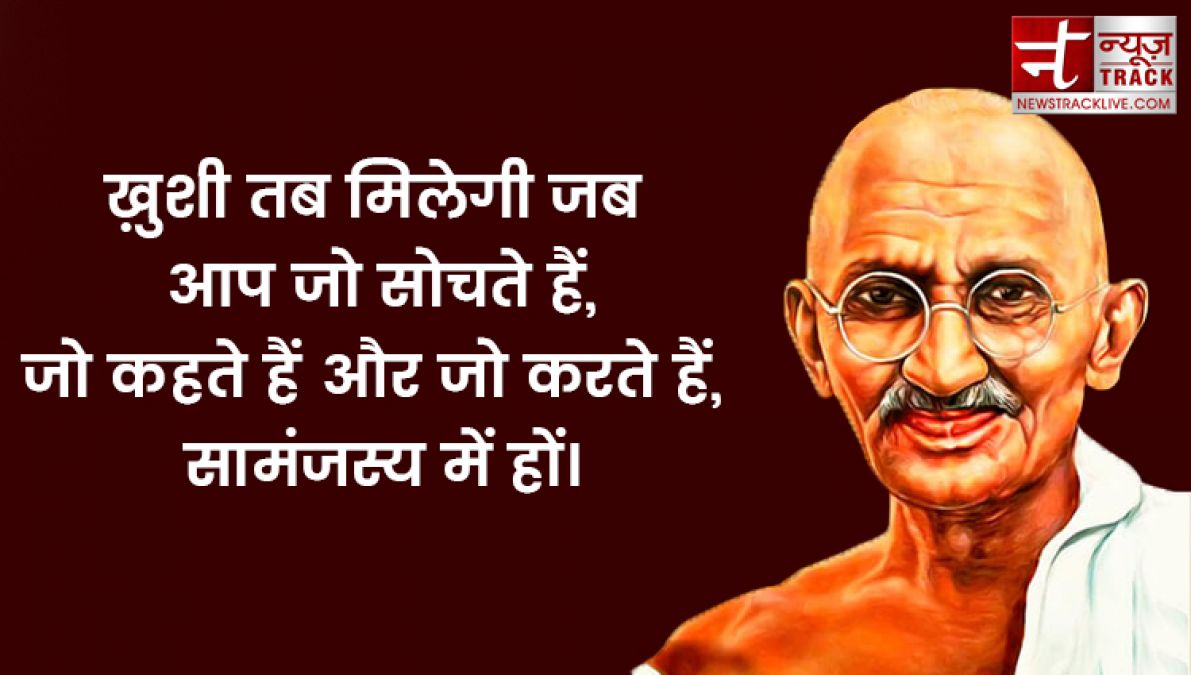 Gandhi Jayanti 2019: गांधी जयंती पर भेजें अपनों को खास सन्देश