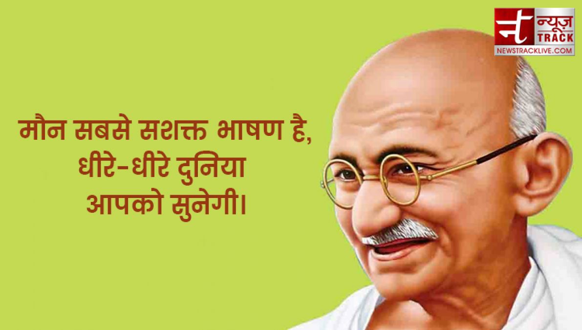 Gandhi Jayanti 2019: गांधी जयंती पर भेजें अपनों को खास सन्देश