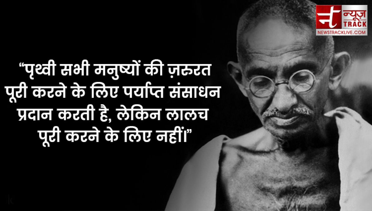 Gandhi Jayanti 2019: गांधी जयंती पर भेजें अपनों को खास सन्देश