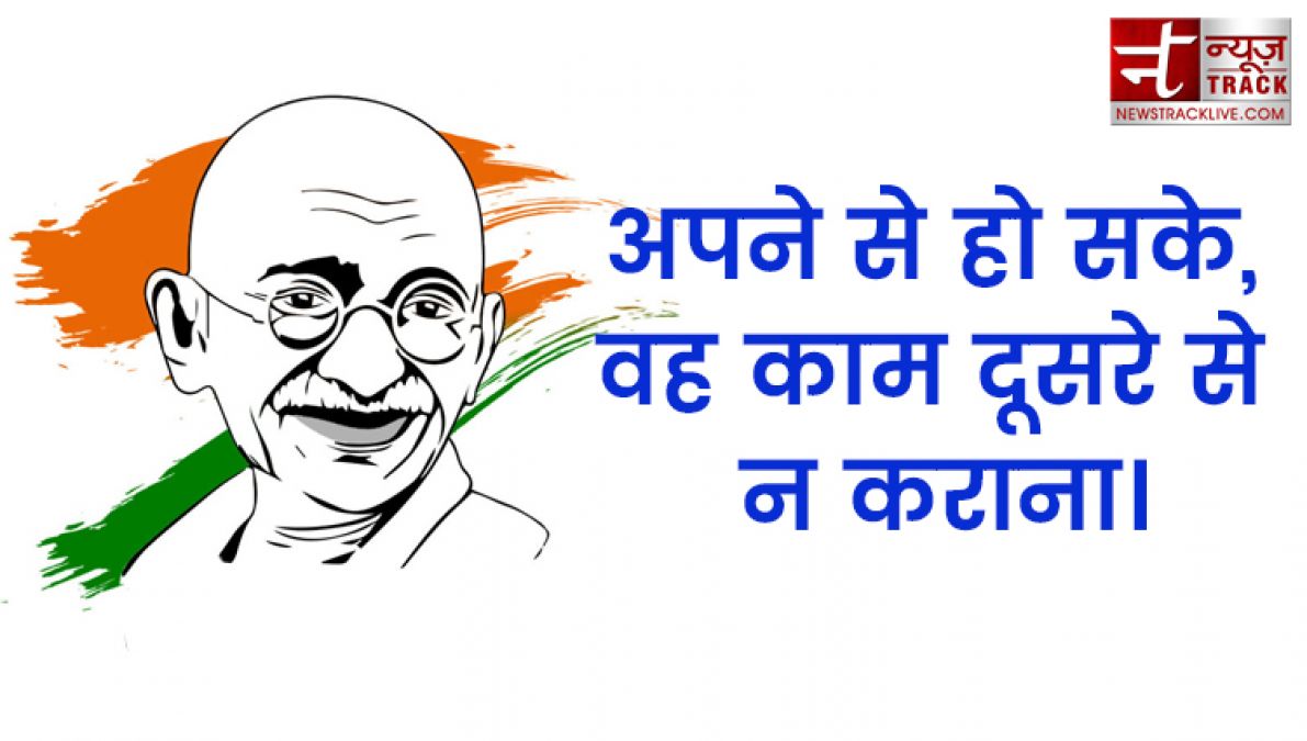 Gandhi Jayanti 2019: गांधी जयंती पर भेजें ये WhatsApp Messages, Facebook Status, SMS