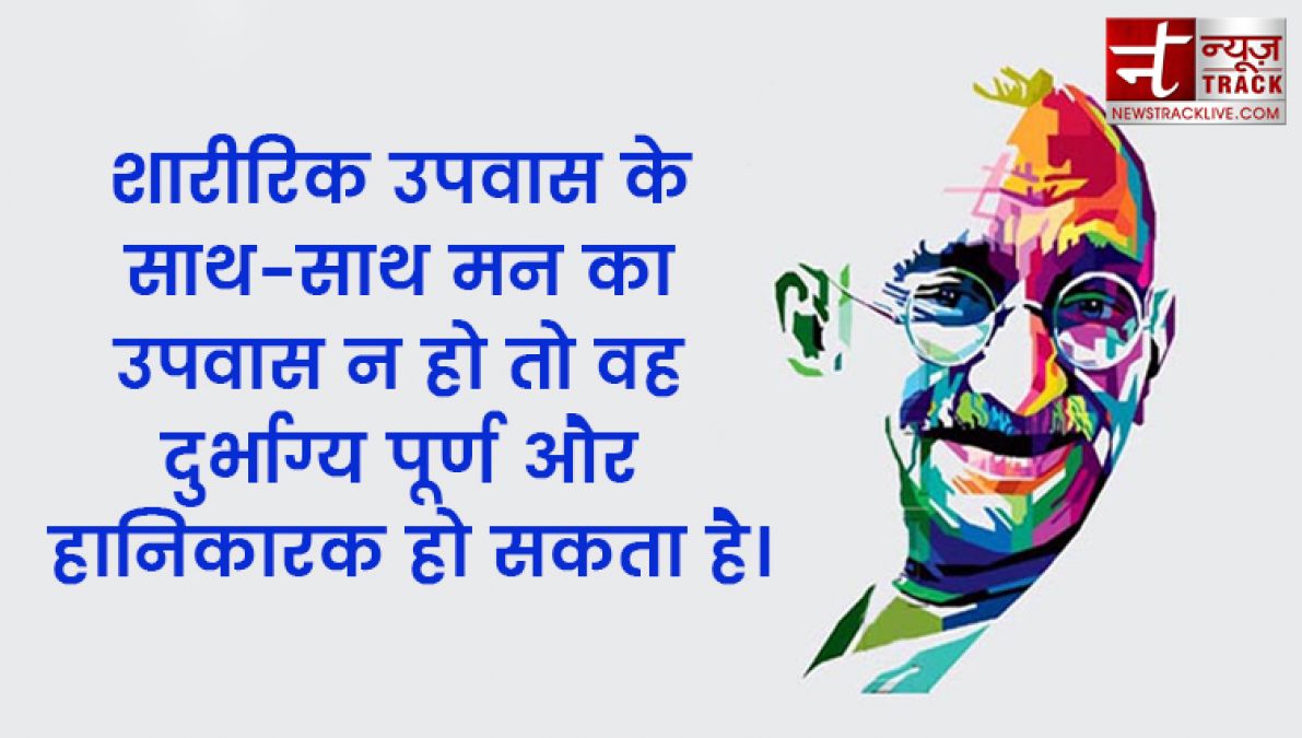 Gandhi Jayanti 2019: गांधी जयंती पर भेजें ये WhatsApp Messages, Facebook Status, SMS