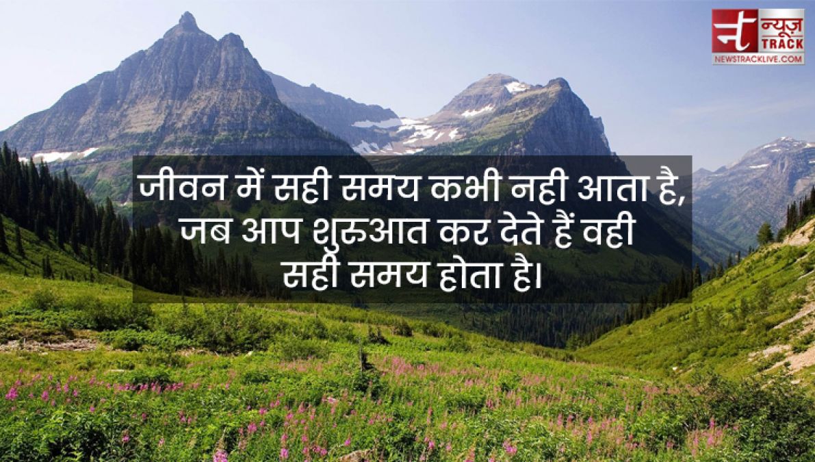 Life Quotes : ज़िंदगी बहुत खूबसूरत है, जिंदगी से प्यार करो