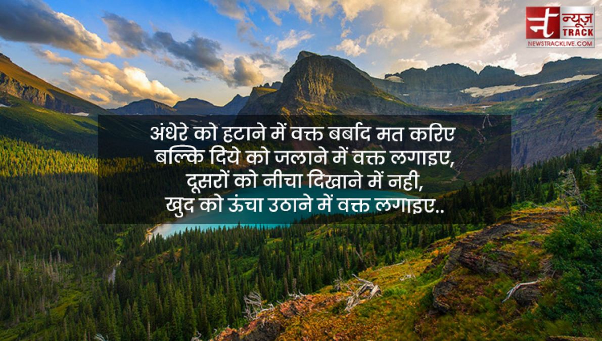 Life Quotes : ज़िंदगी बहुत खूबसूरत है, जिंदगी से प्यार करो