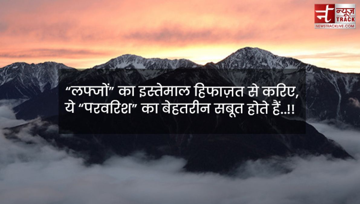 Life Quotes : ज़िंदगी बहुत खूबसूरत है, जिंदगी से प्यार करो