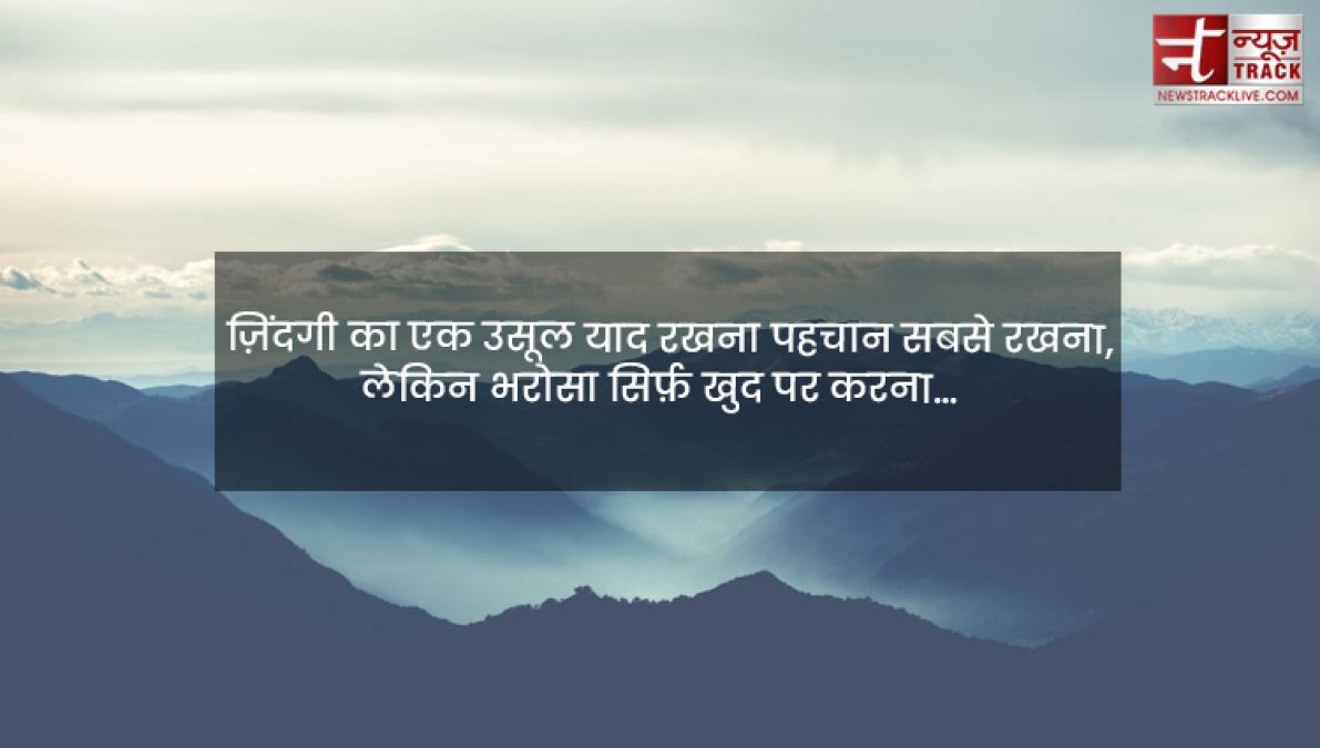 Life Quotes : ज़िंदगी बहुत खूबसूरत है, जिंदगी से प्यार करो