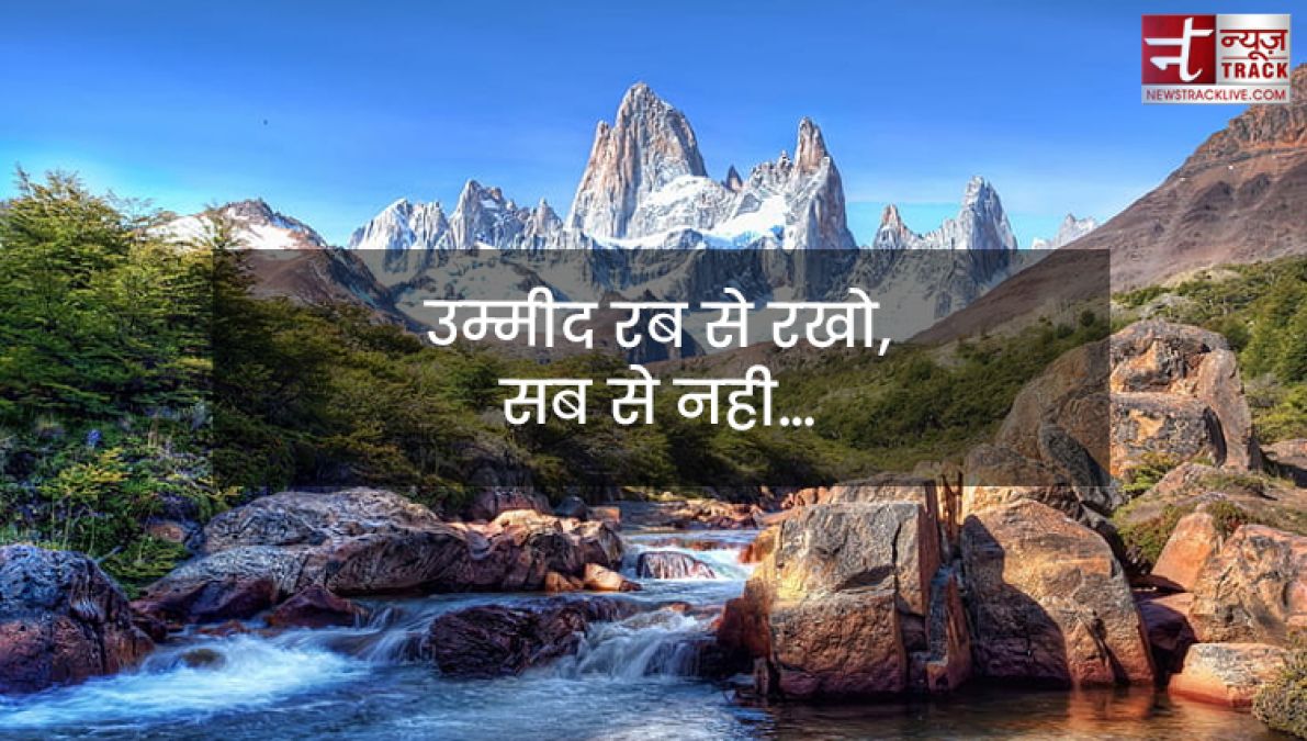 Life Quotes : ज़िंदगी बहुत खूबसूरत है, जिंदगी से प्यार करो