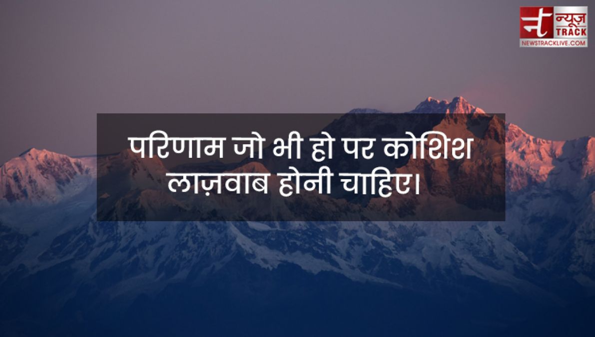 Life Quotes : ज़िंदगी बहुत खूबसूरत है, जिंदगी से प्यार करो