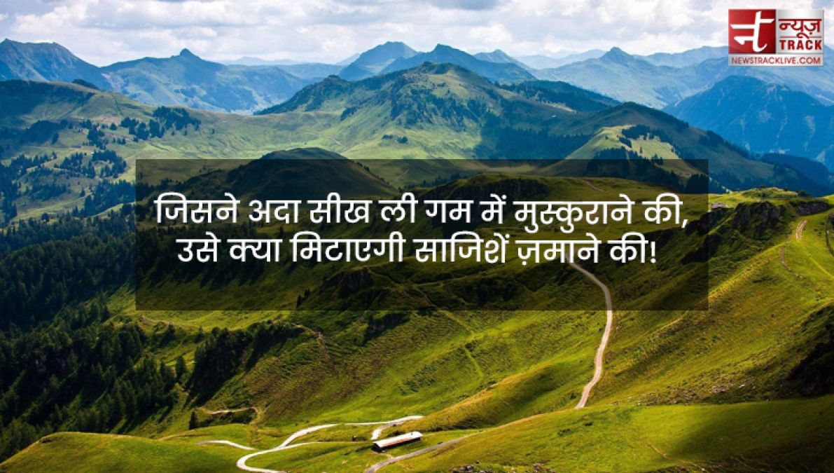 Life Quotes : ज़िंदगी बहुत खूबसूरत है, जिंदगी से प्यार करो