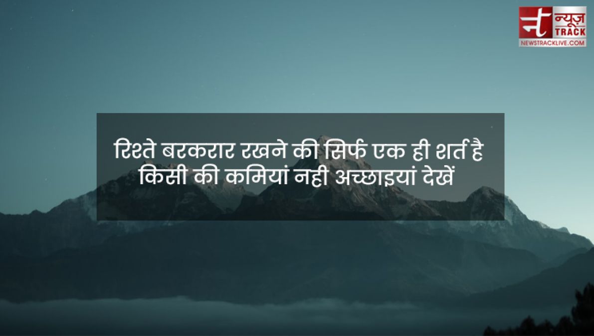 Life Quotes : ज़िंदगी बहुत खूबसूरत है, जिंदगी से प्यार करो