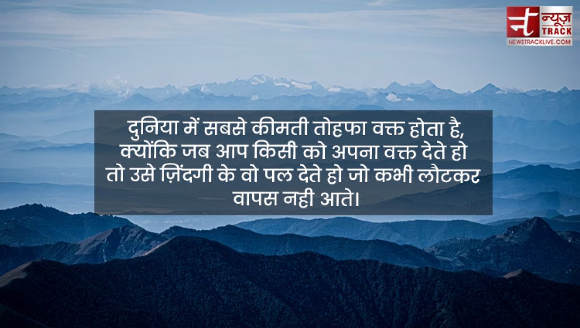 Life Quotes : ज़िंदगी बहुत खूबसूरत है, जिंदगी से प्यार करो