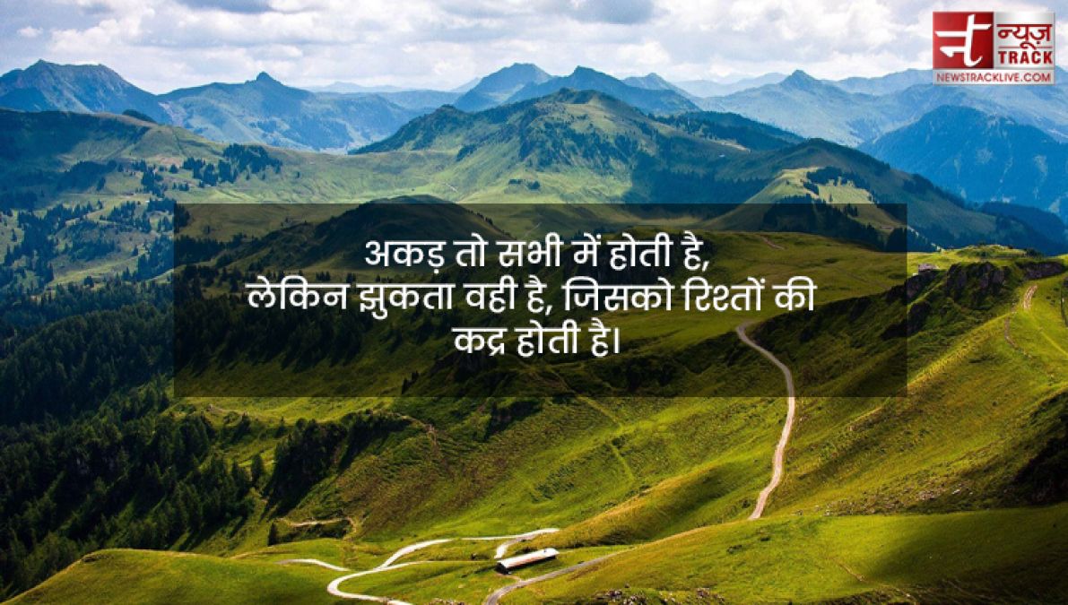 Life Quotes : ज़िंदगी बहुत खूबसूरत है, जिंदगी से प्यार करो