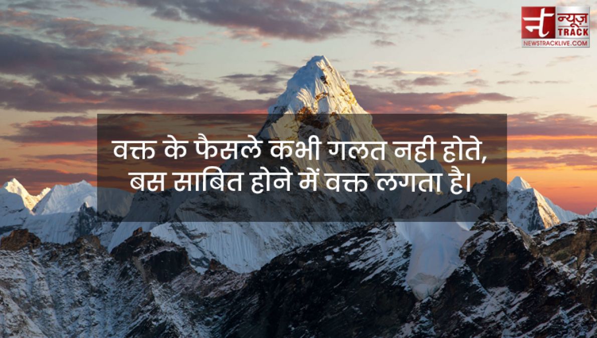 Life Quotes : ज़िंदगी बहुत खूबसूरत है, जिंदगी से प्यार करो