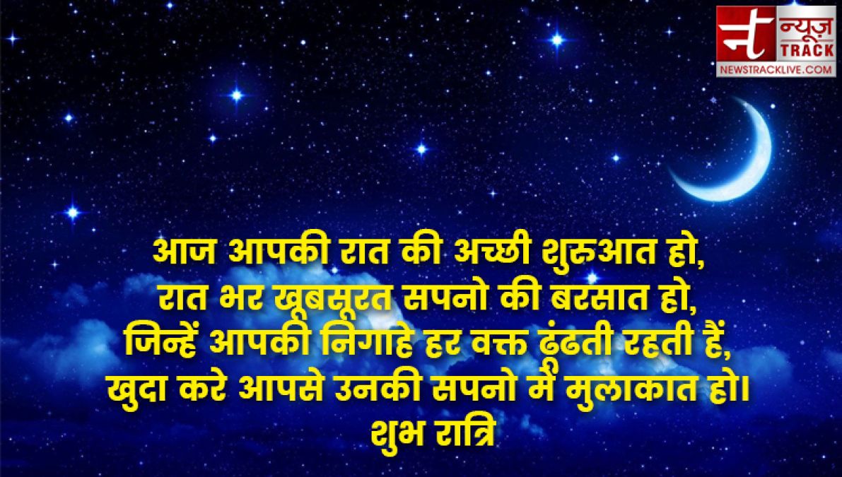 ब्यूटीफुल और स्वीट गुड नाईट मेसेजेस वॉलपेपर के साथ