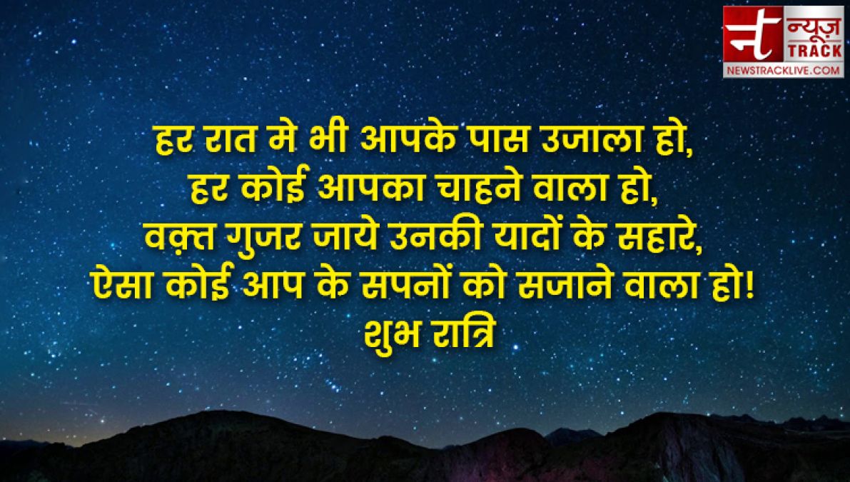 ब्यूटीफुल और स्वीट गुड नाईट मेसेजेस वॉलपेपर के साथ