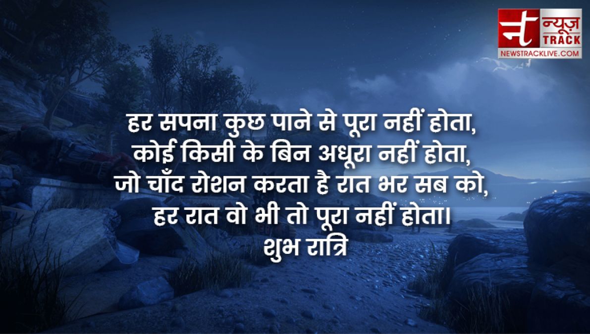 ब्यूटीफुल और स्वीट गुड नाईट मेसेजेस वॉलपेपर के साथ