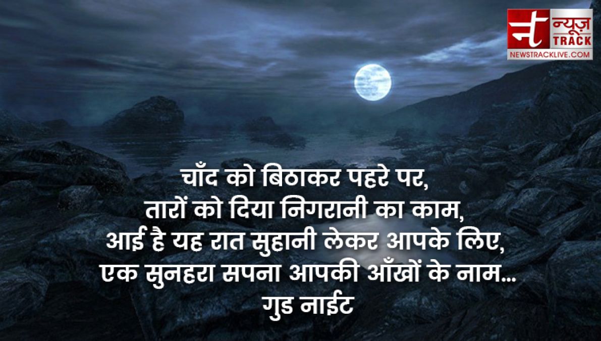 ब्यूटीफुल और स्वीट गुड नाईट मेसेजेस वॉलपेपर के साथ