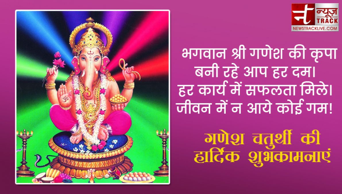 Ganesh Chaturthi 2019: Send this greeting message to your loved ones on Ganesh Chaturthi