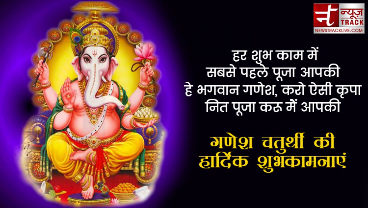 Ganesh Chaturthi 2019: Send this greeting message to your loved ones on Ganesh Chaturthi