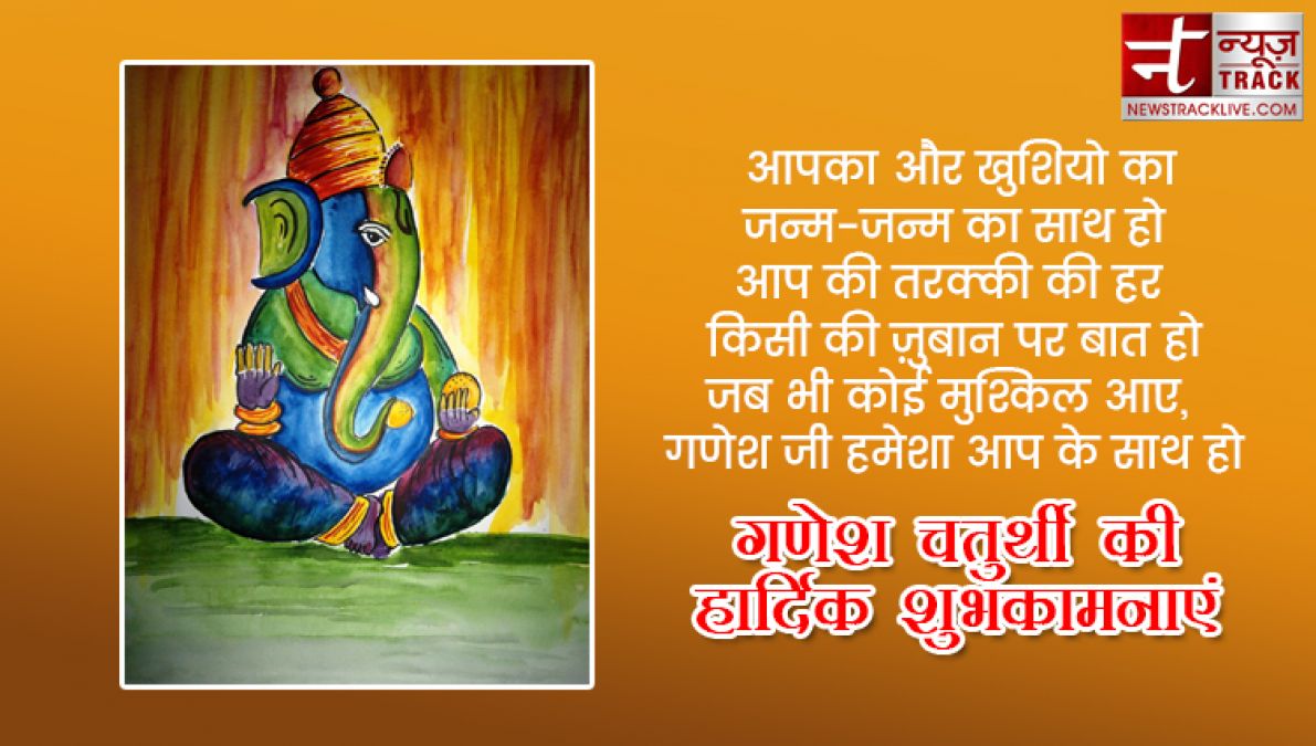 Ganesh Chaturthi 2019: Send this greeting message to your loved ones on Ganesh Chaturthi