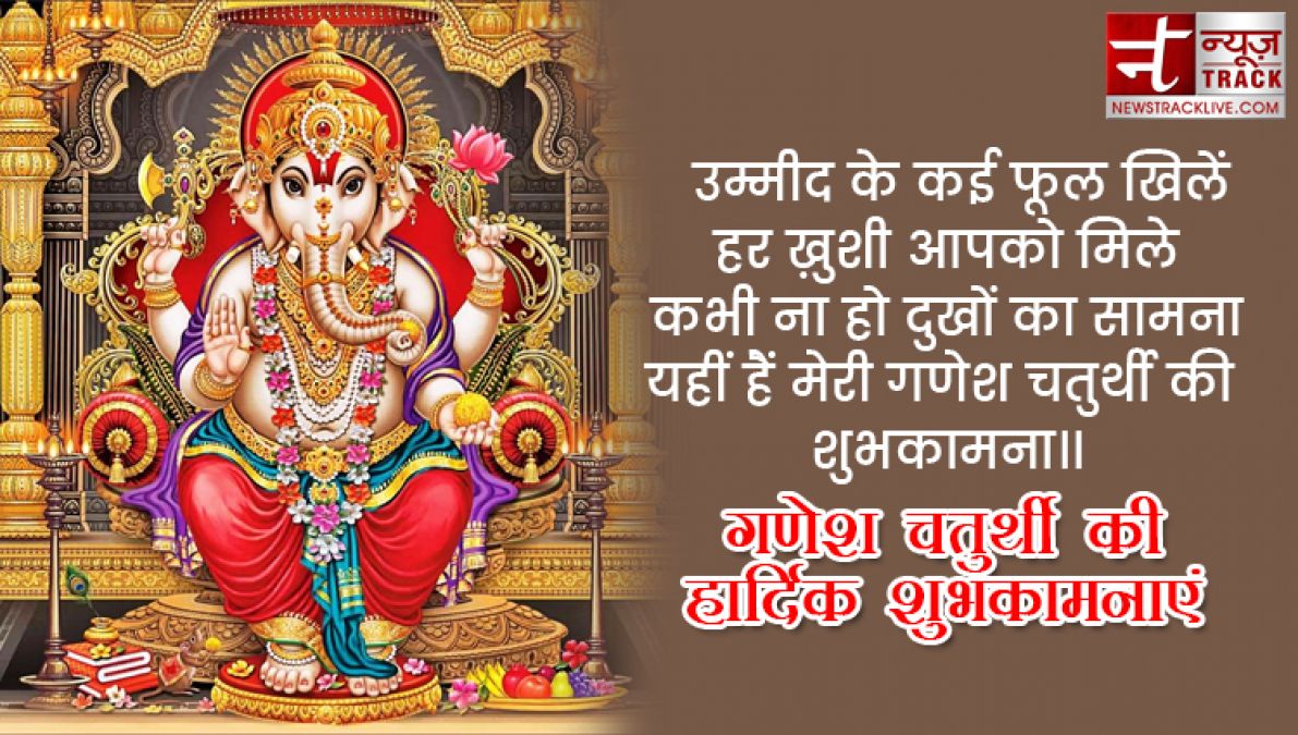 Ganesh Chaturthi 2019: Send this greeting message to your loved ones on Ganesh Chaturthi