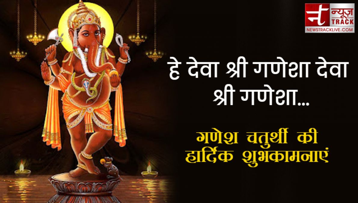 Ganesh Chaturthi 2019: Send this greeting message to your loved ones on Ganesh Chaturthi