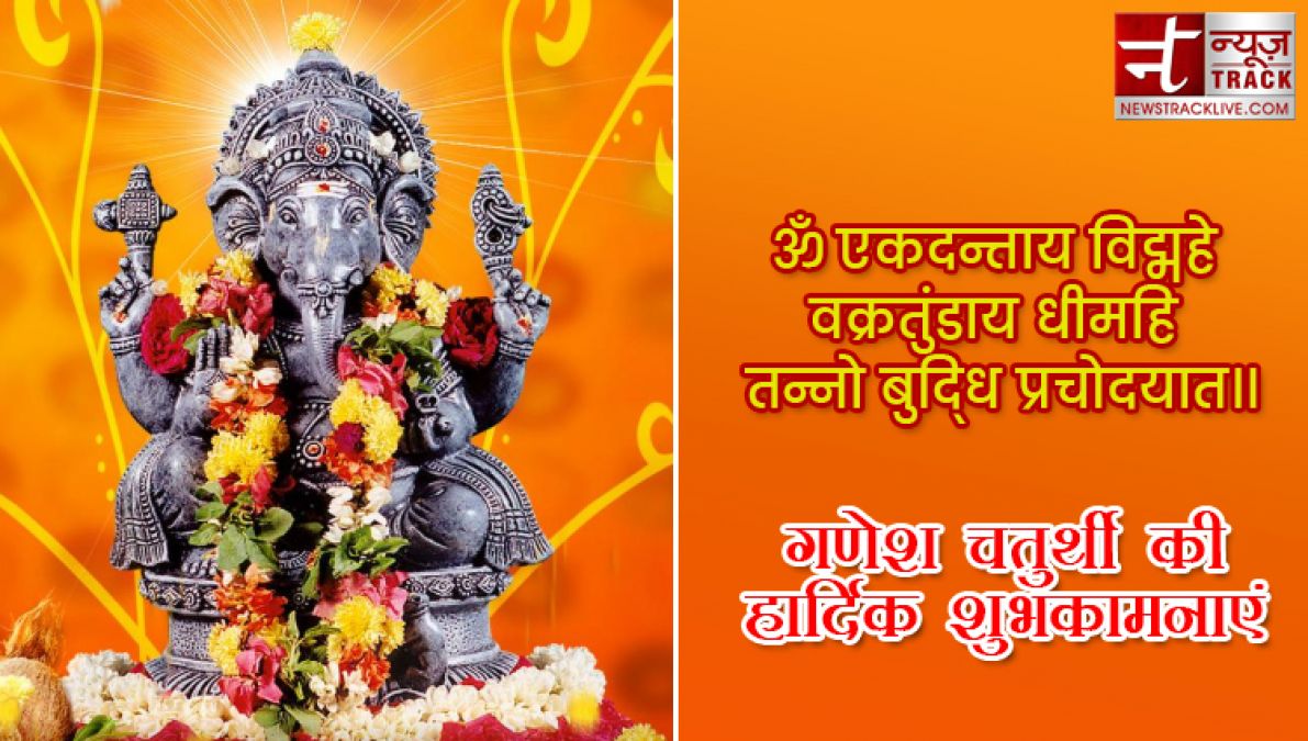 Ganesh Chaturthi 2019: Send this greeting message to your loved ones on Ganesh Chaturthi