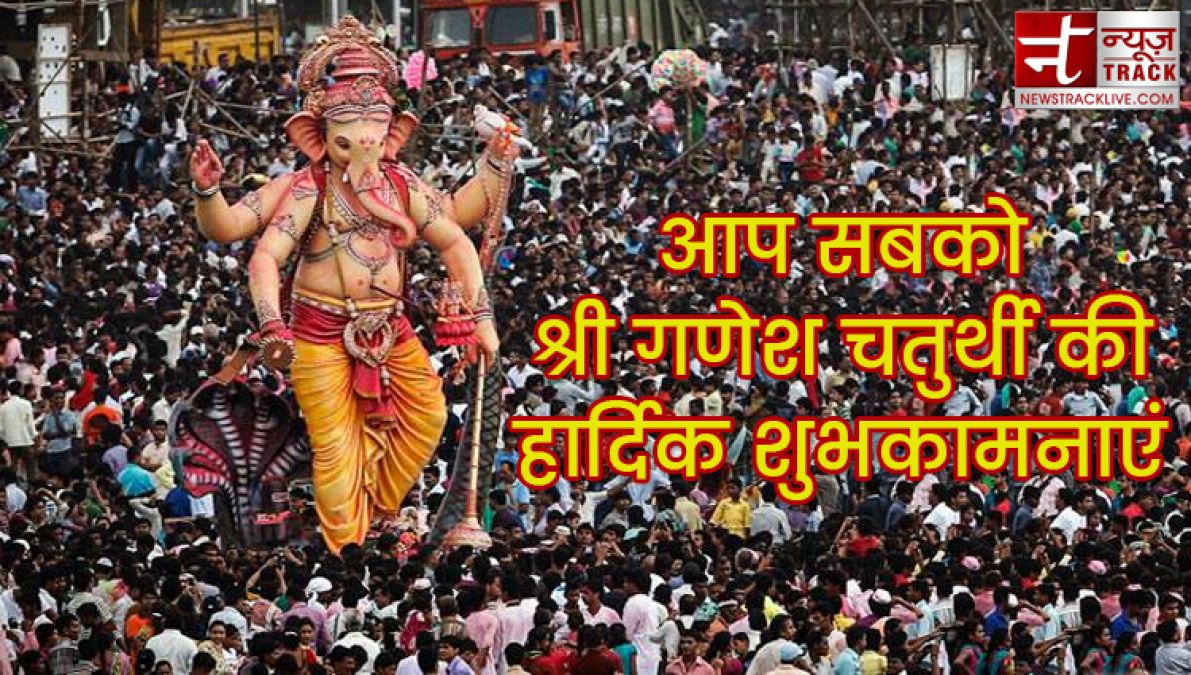 Ganesh Chaturthi 2019: Send this greeting message to your loved ones on Ganesh Chaturthi