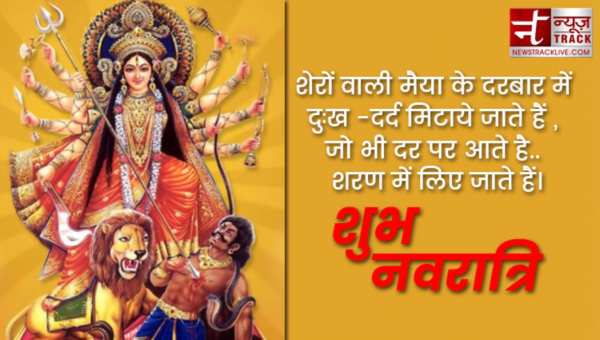 Happy Navratri Shayari 2019 : नवरात्रि की हार्दिक शुभकामनाएं देने के लिए टॉप 10 नवरात्रि शायरी