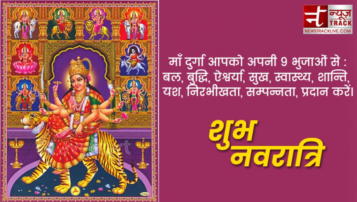 Happy Navratri Shayari 2019 : नवरात्रि की हार्दिक शुभकामनाएं देने के लिए टॉप 10 नवरात्रि शायरी