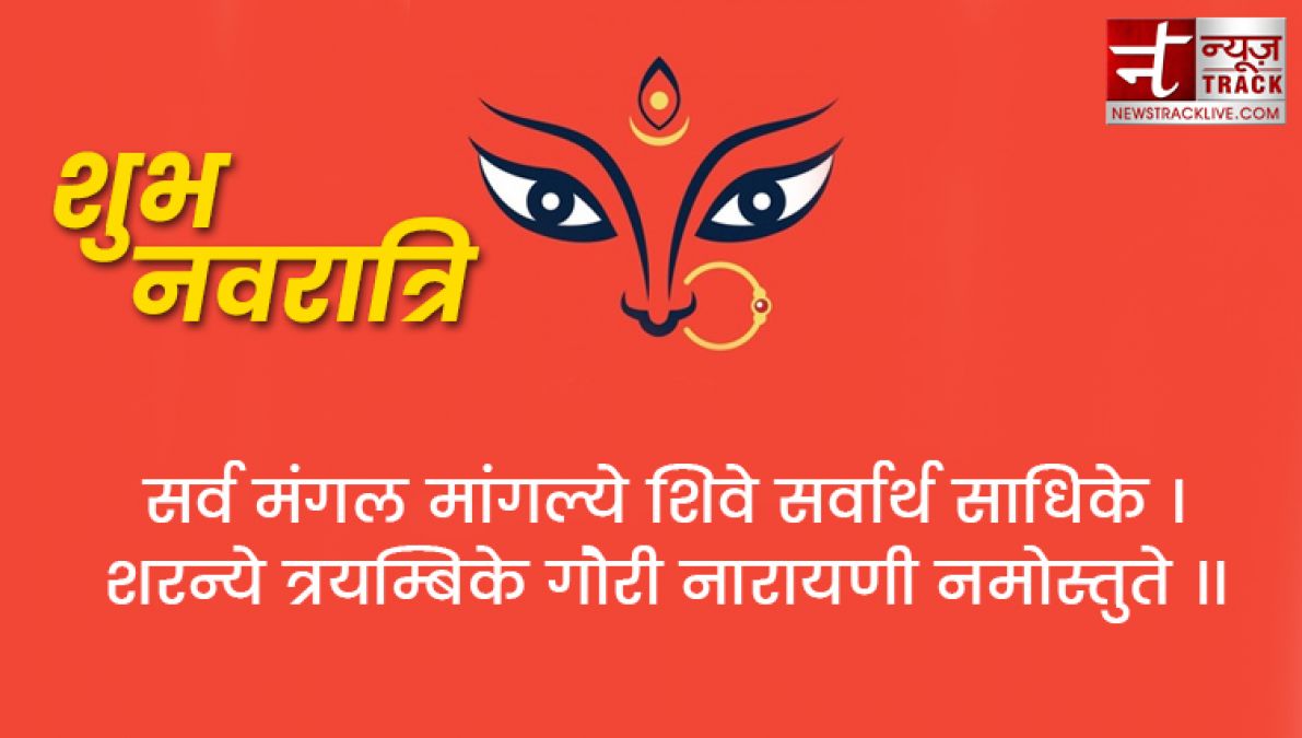 Happy Navratri Shayari 2019 : नवरात्रि की हार्दिक शुभकामनाएं देने के लिए टॉप 10 नवरात्रि शायरी