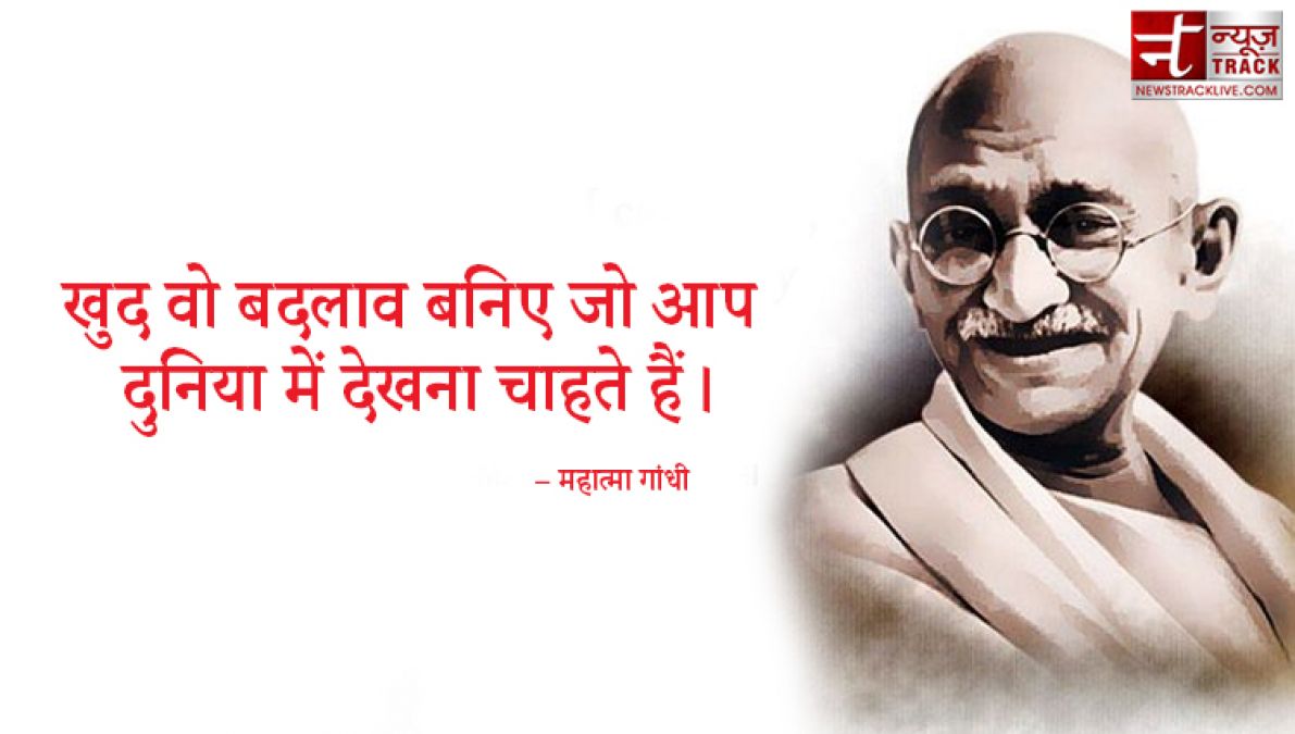 Top 20 महात्मा गांधी के Motivational सुविचार