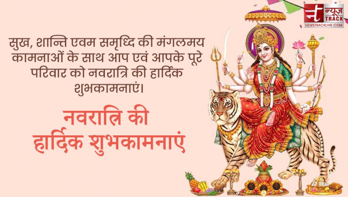 नवरात्रि की हार्दिक शुभकामनाएं बधाई संदेश