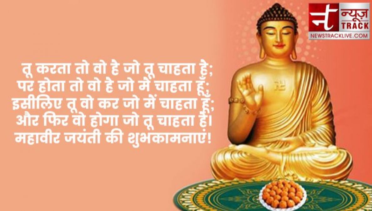 Mahavir Jayanti : इन आकर्षक वॉलपेपर और कटाक्ष से दें महावीर जयंती की शुभकामनाएं