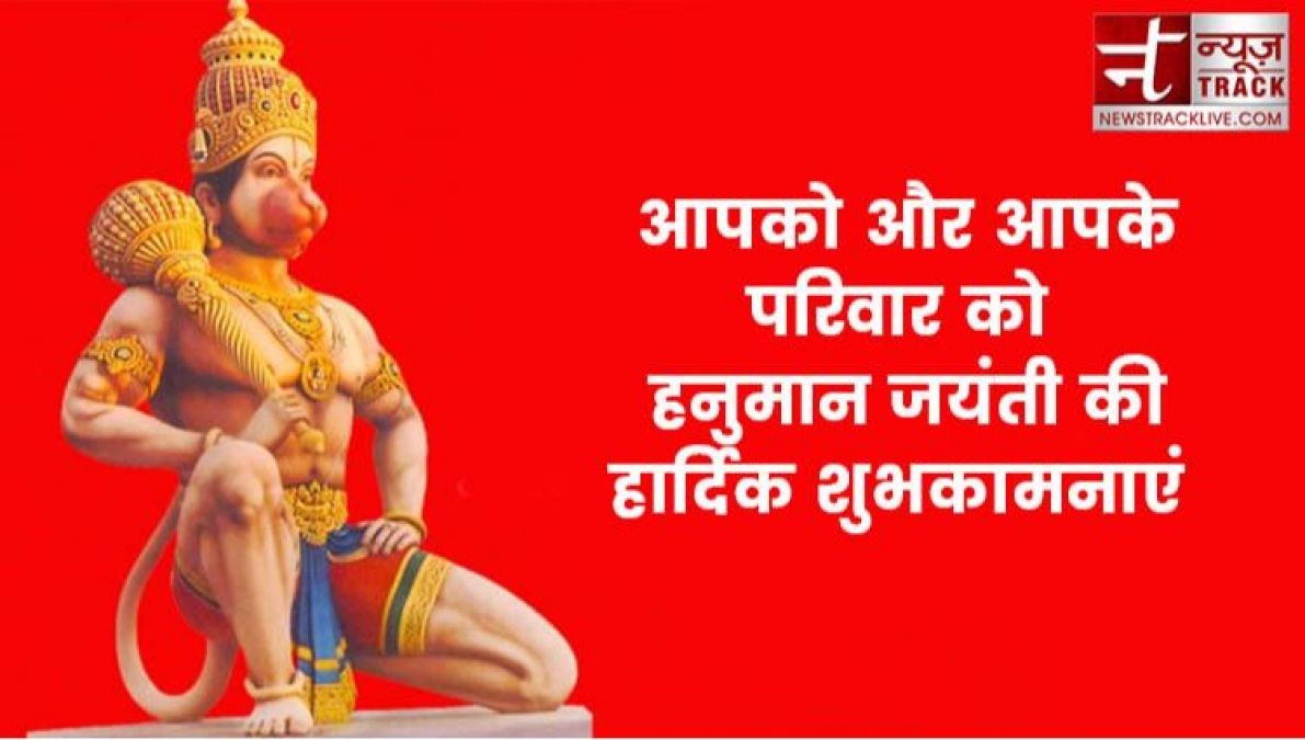 आप सभी को हनुमान जयंती की हार्दिक शुभकमानाएं