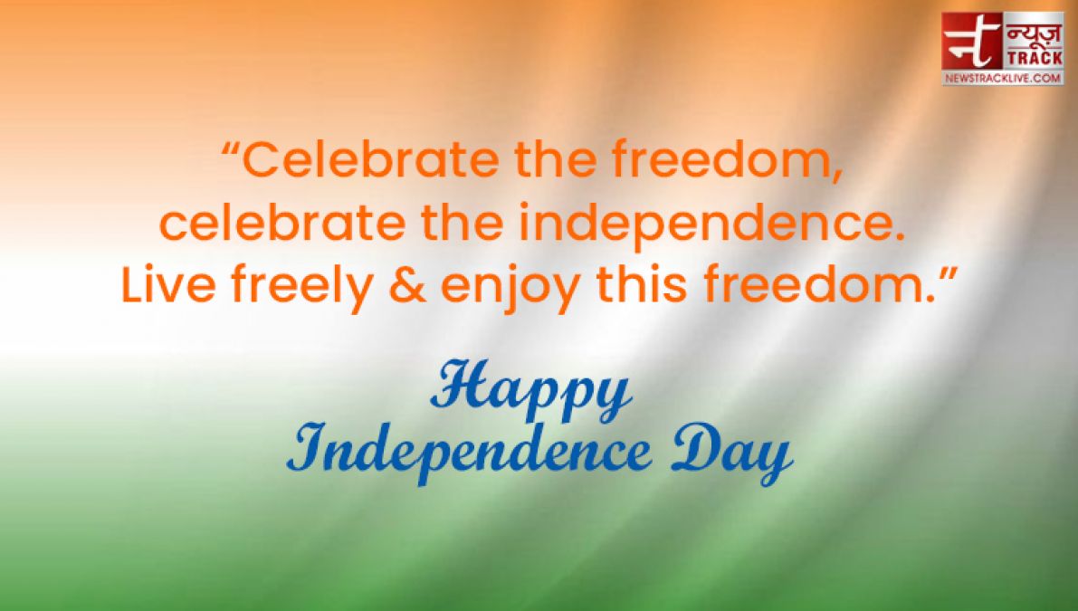 स्वतंत्रता दिवस की हार्दिक शुभकामनाएं