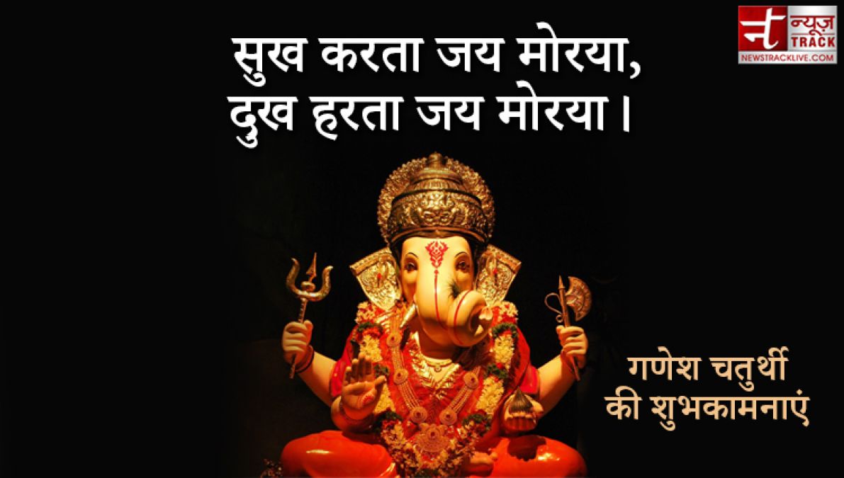 Ganesh Chaturthi 2020: गणेश चतुर्थी की हार्दिक शुभकामनाएं