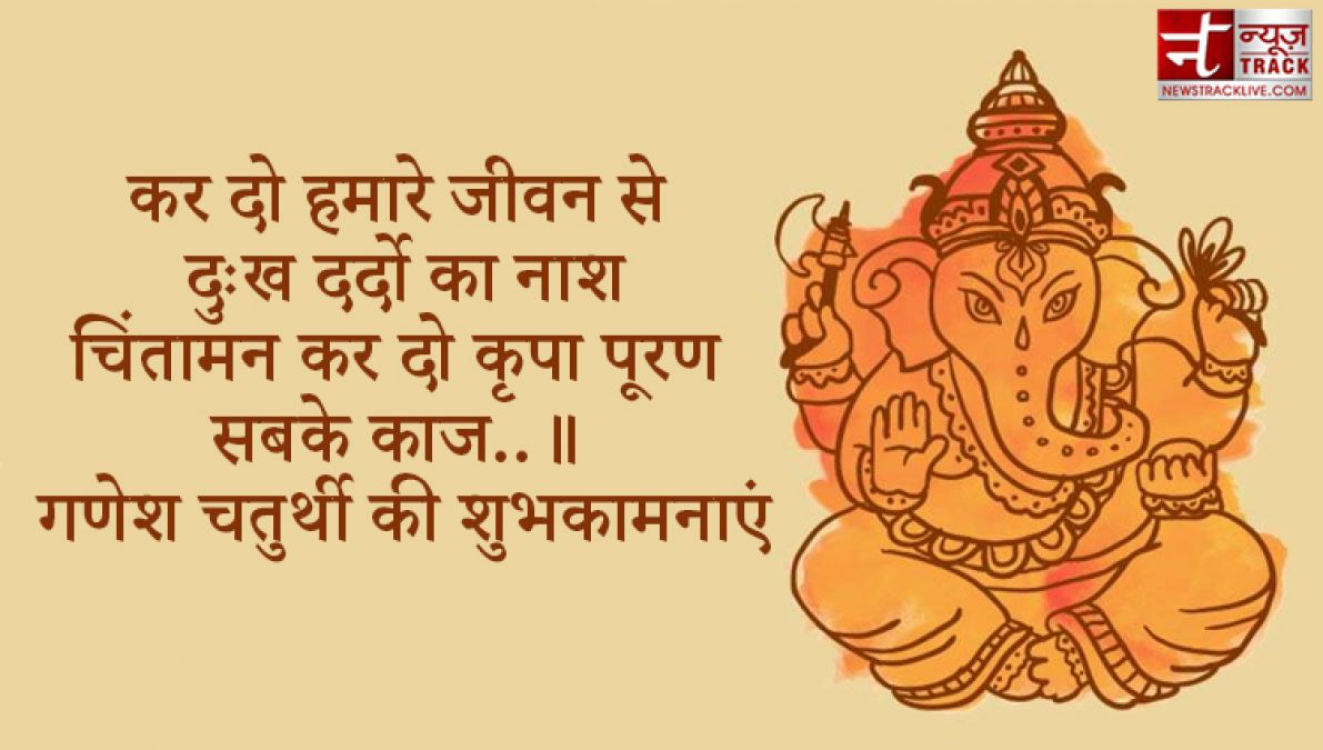 Ganesh Chaturthi 2020: गणेश चतुर्थी की हार्दिक शुभकामनाएं