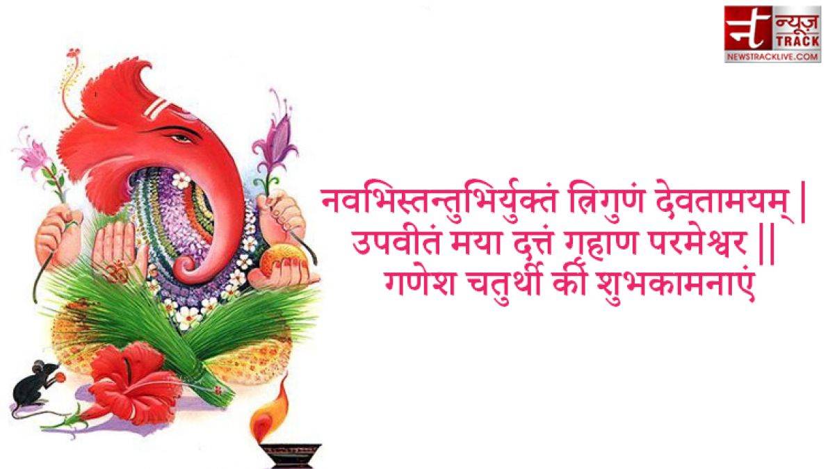 Ganesh Chaturthi 2020: गणेश चतुर्थी की हार्दिक शुभकामनाएं