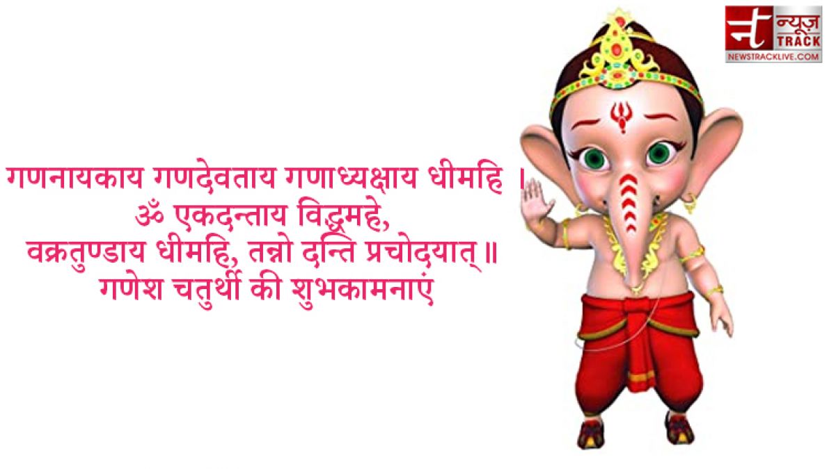 Ganesh Chaturthi 2020: गणेश चतुर्थी की हार्दिक शुभकामनाएं