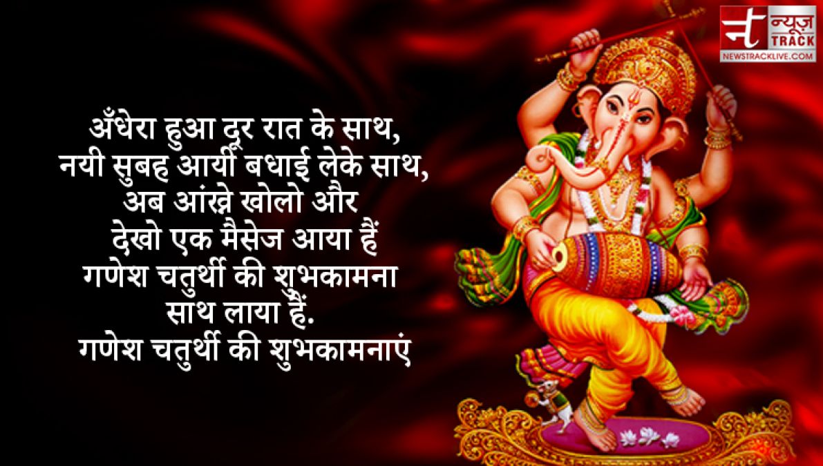 Ganesh Chaturthi 2020: गणेश चतुर्थी की हार्दिक शुभकामनाएं