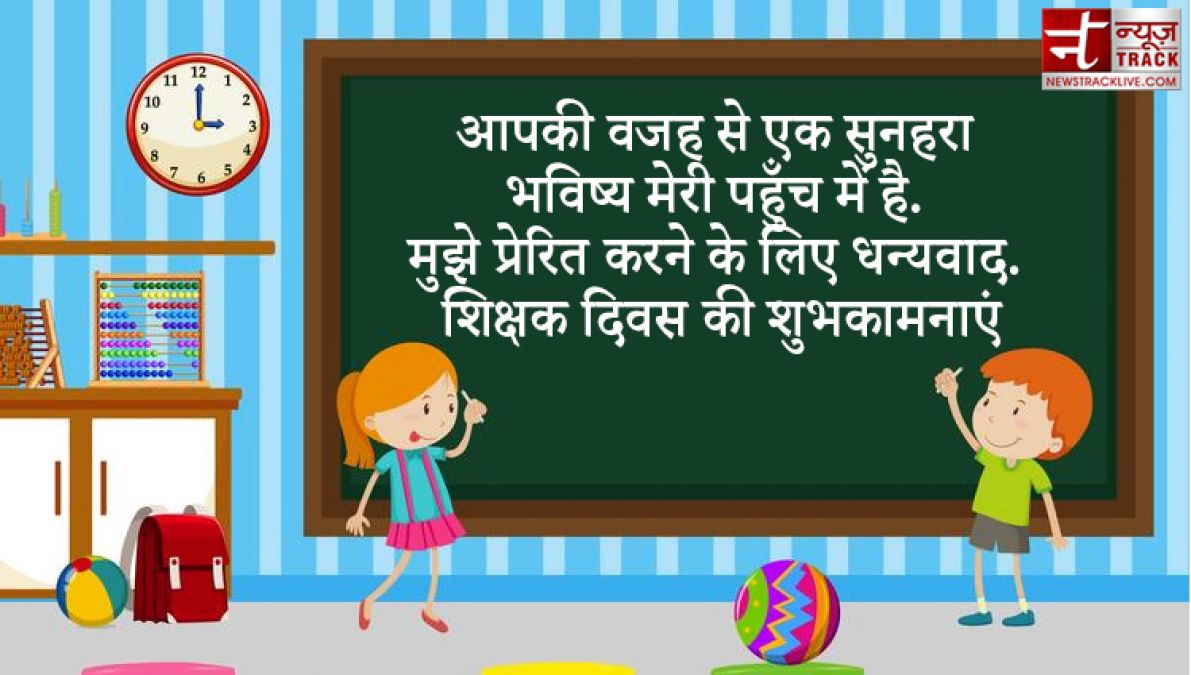 आइये अपने गुरुओं के सम्मान में Teachers Day पर आधारित यह सभी Quotes साझा करे