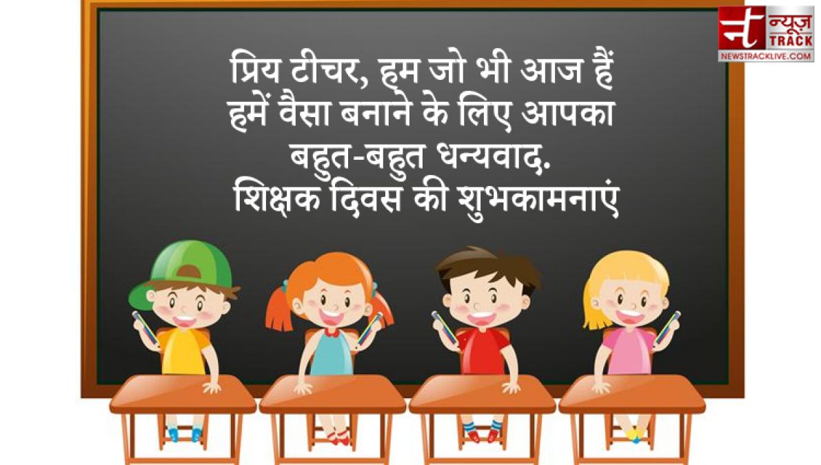 आइये अपने गुरुओं के सम्मान में Teachers Day पर आधारित यह सभी Quotes साझा करे