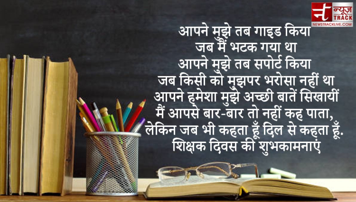 आइये अपने गुरुओं के सम्मान में Teachers Day पर आधारित यह सभी Quotes साझा करे