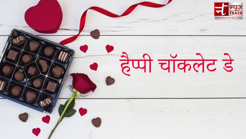 Happy Chocolate Day : इस चॉकलेट डे पर साझा करे यह प्यारे Quotes