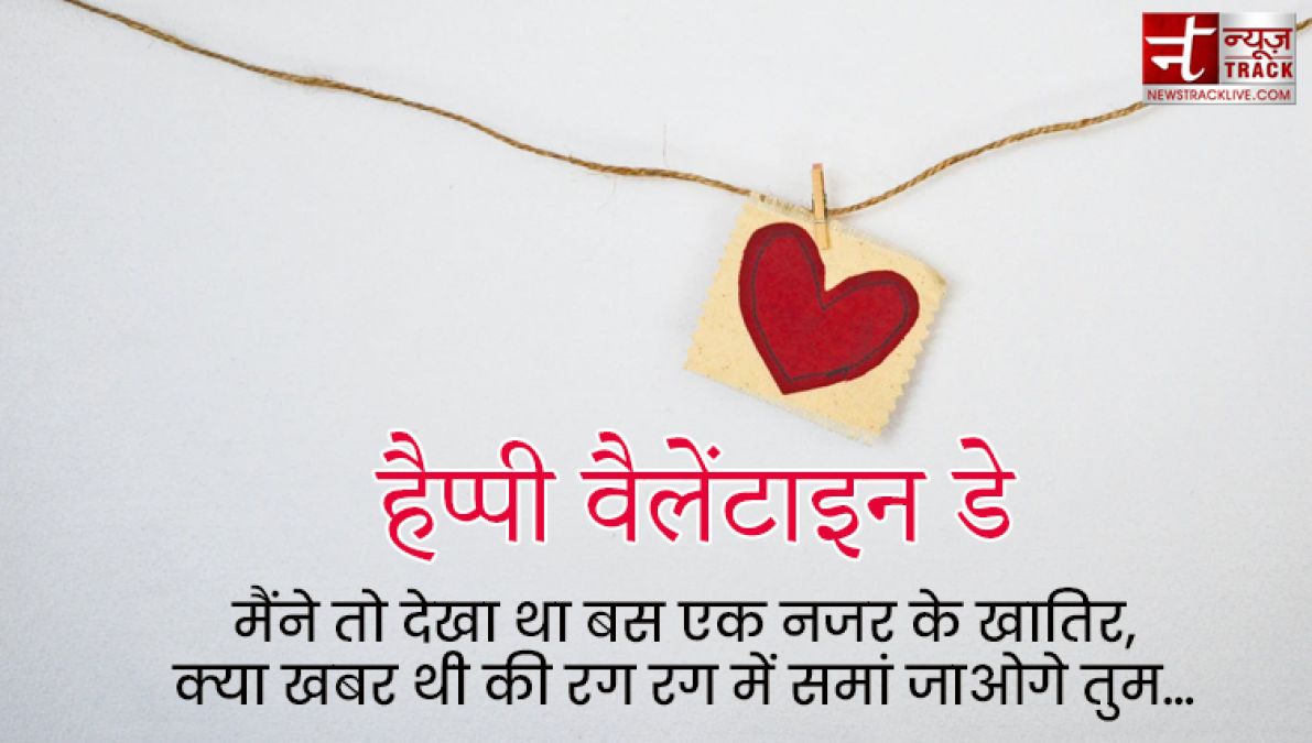 Top 40 Valentine Day Quotes in Hindi | वेलेंटाइन डे शायरी और प्रेम संदेश अपने whatsapp स्टेटस के लिए