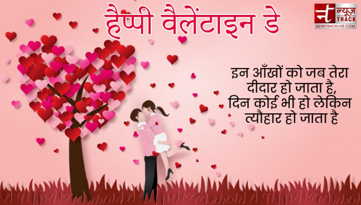 Top 40 Valentine Day Quotes in Hindi | वेलेंटाइन डे शायरी और प्रेम संदेश अपने whatsapp स्टेटस के लिए